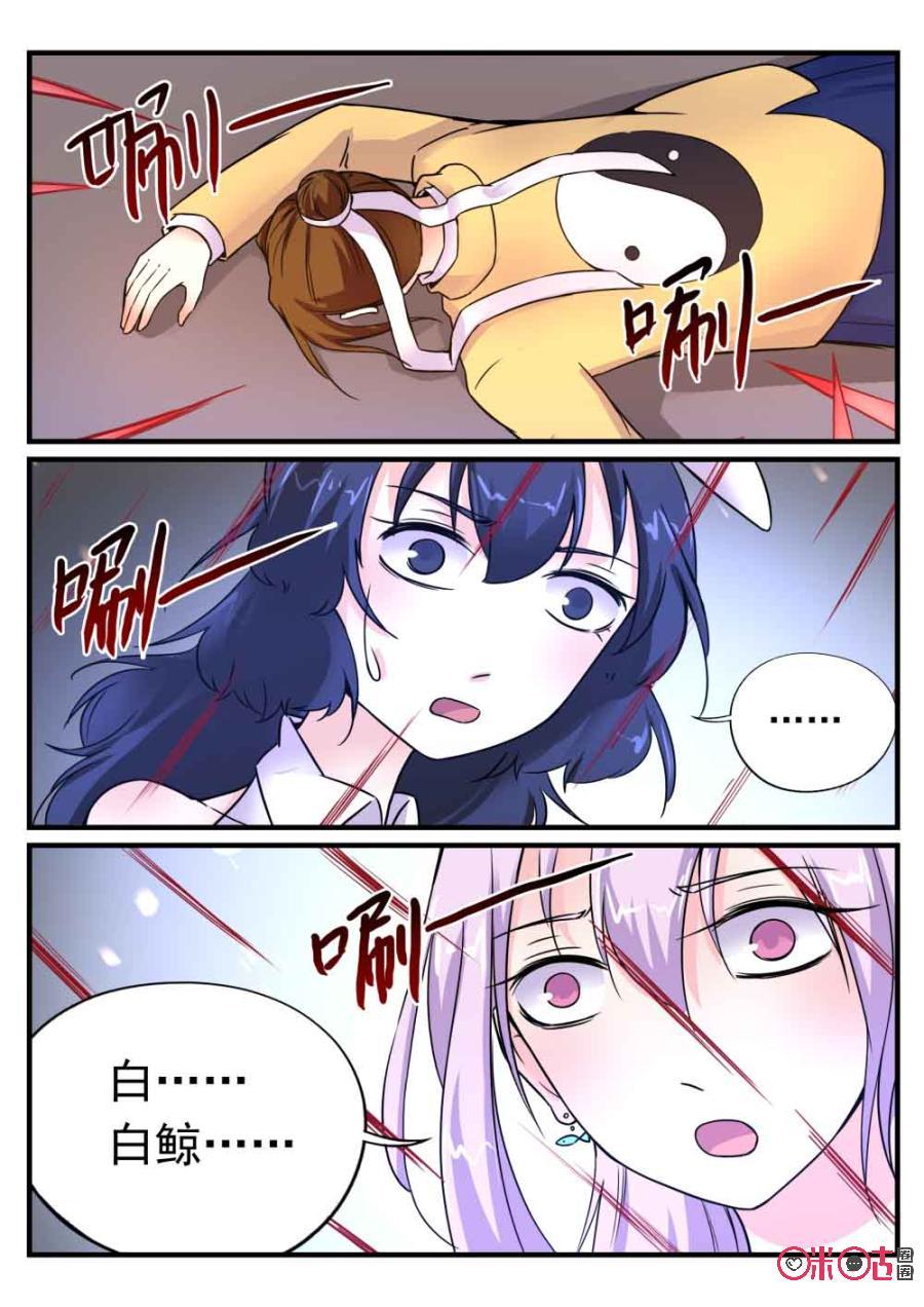 《超时空战姬》第103话老太君，一路走好 第17页
