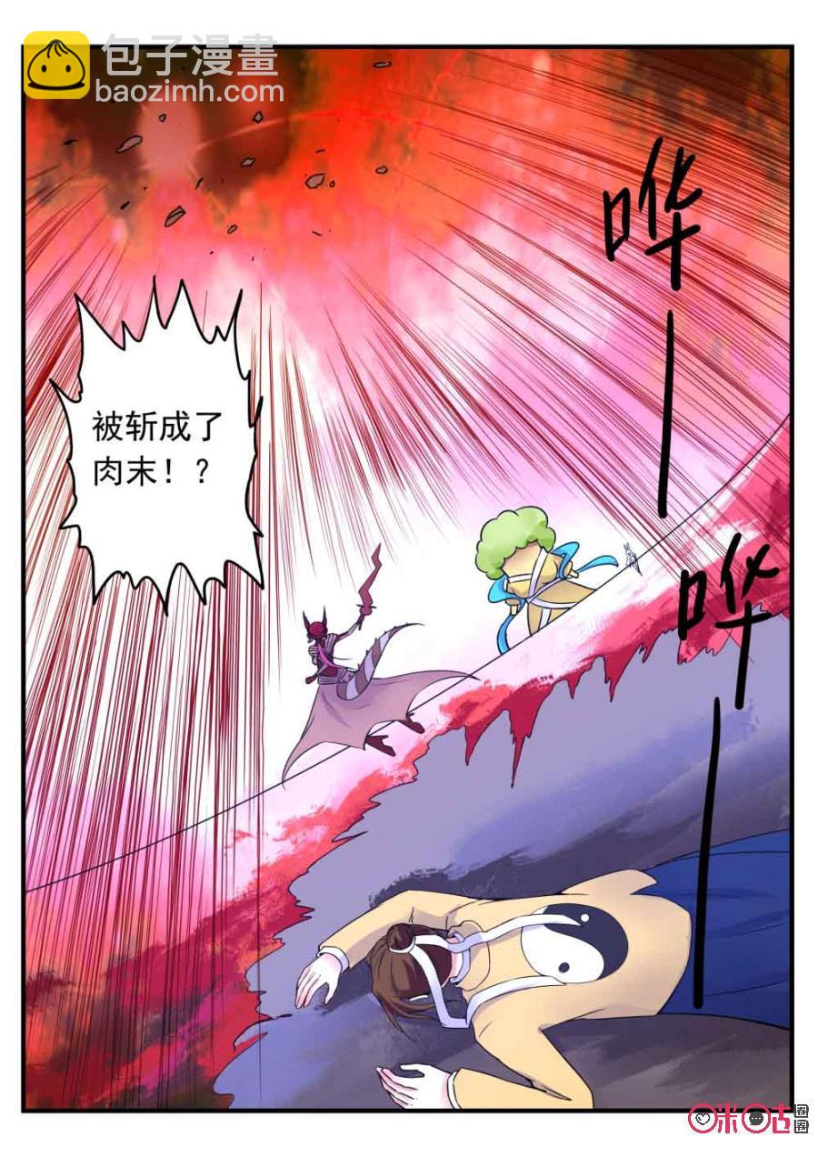 《超时空战姬》第103话老太君，一路走好 第18页