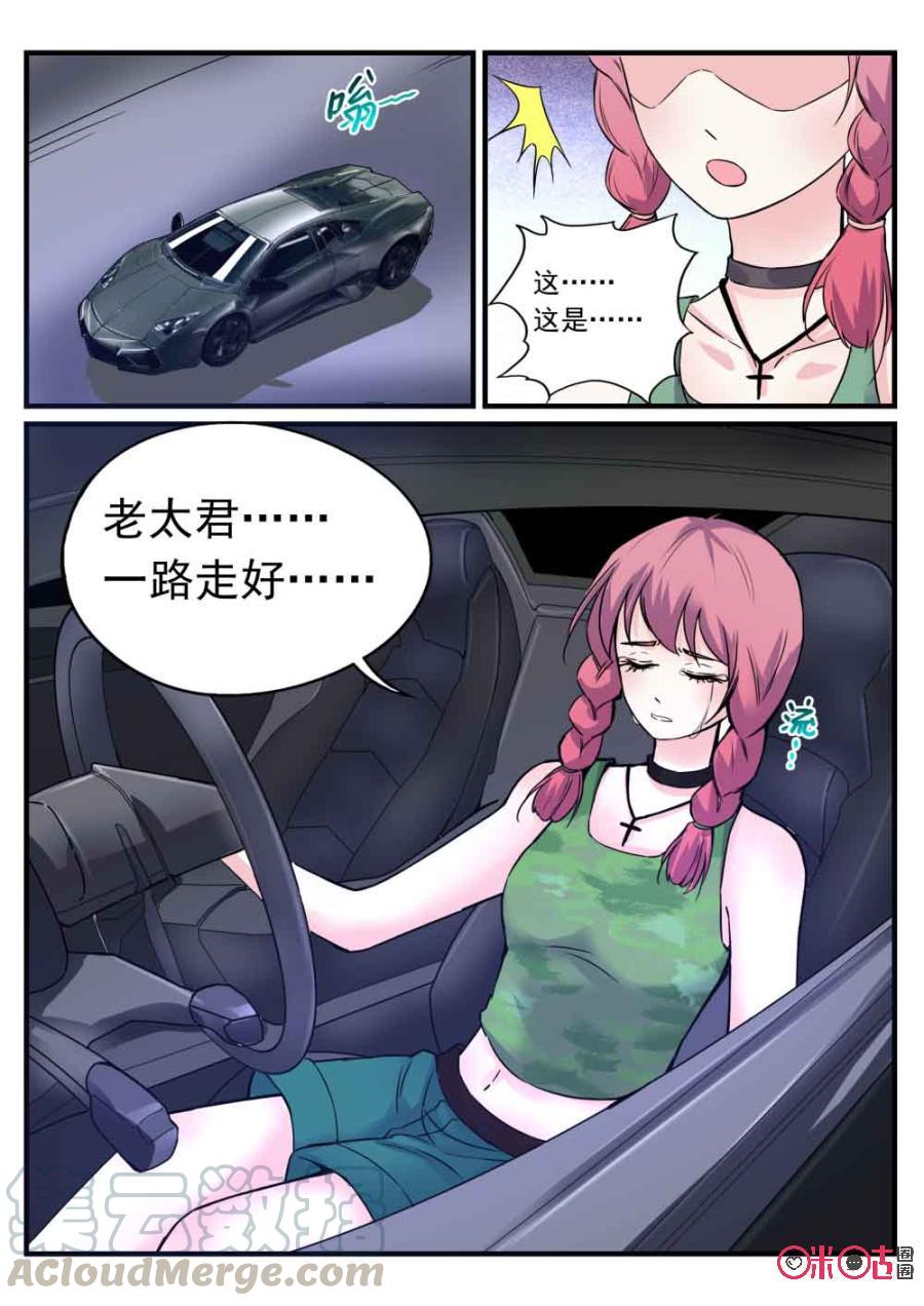 《超时空战姬》第103话老太君，一路走好 第19页