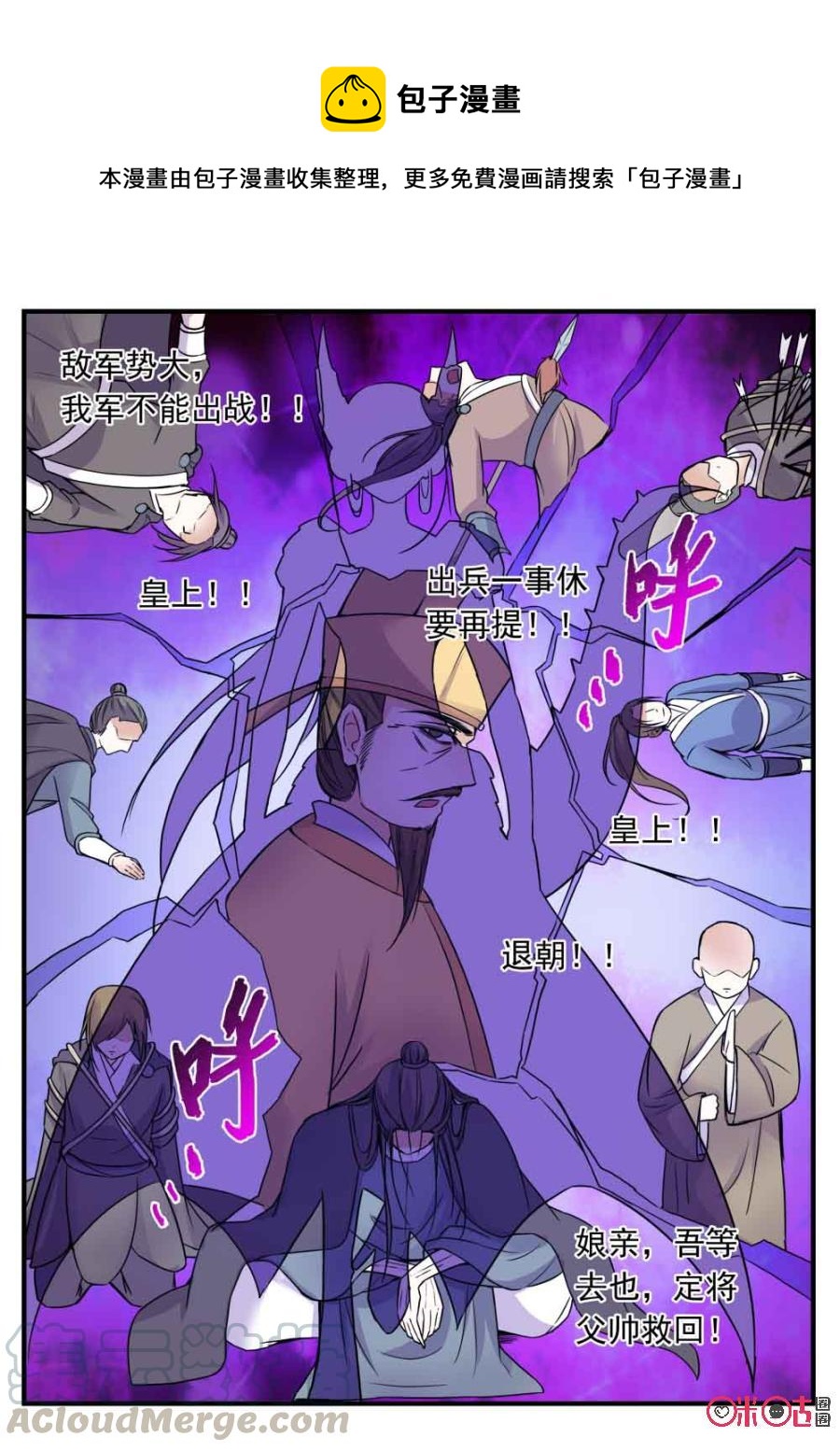 《超时空战姬》第103话老太君，一路走好 第7页