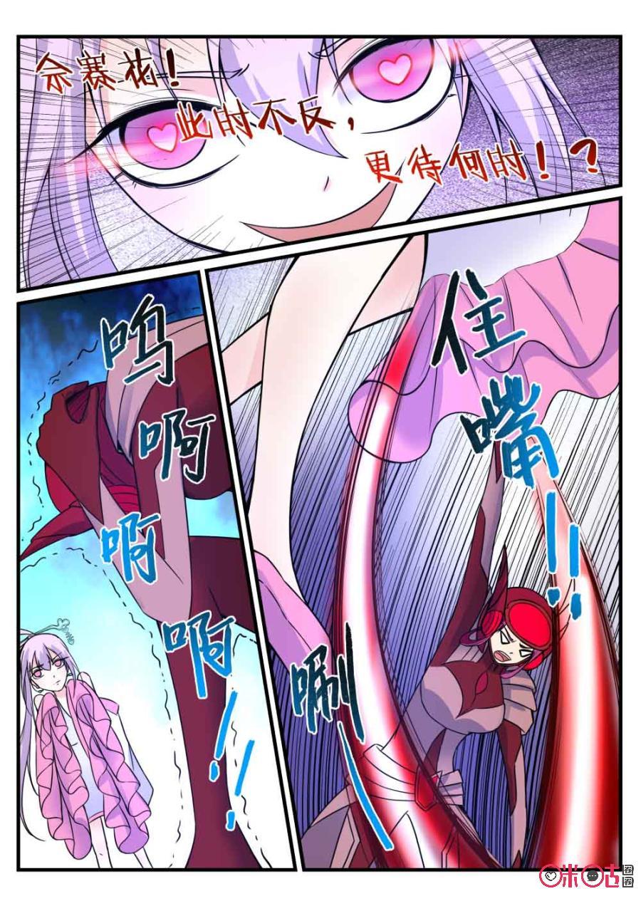 《超时空战姬》第103话老太君，一路走好 第9页