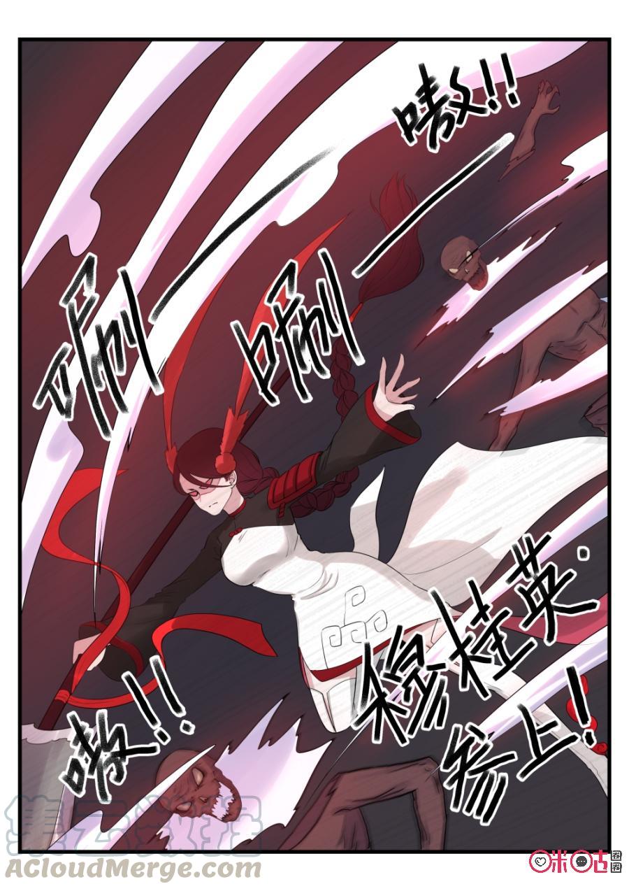 《超时空战姬》第106话穆桂英 第10页