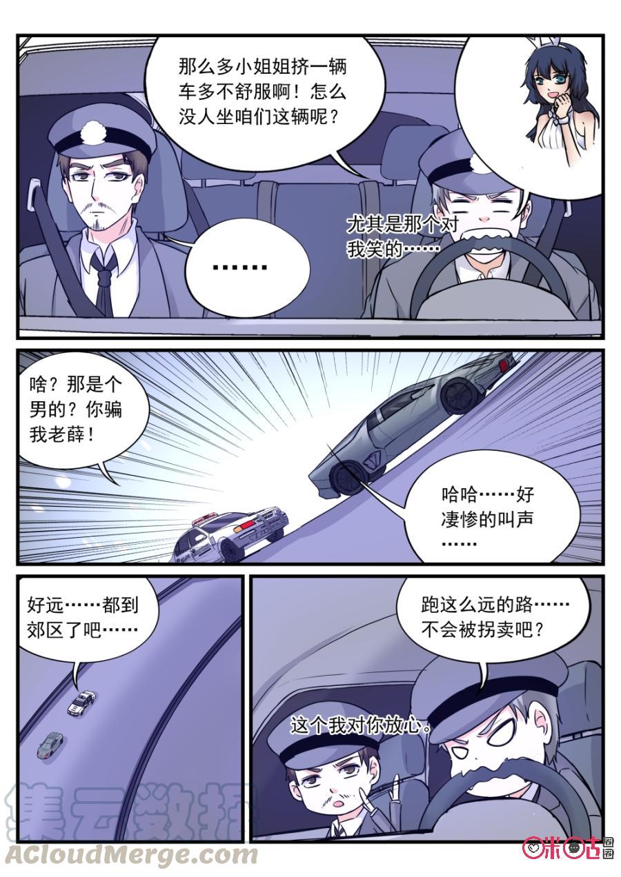 《超时空战姬》第107话没文化真可怕 第13页