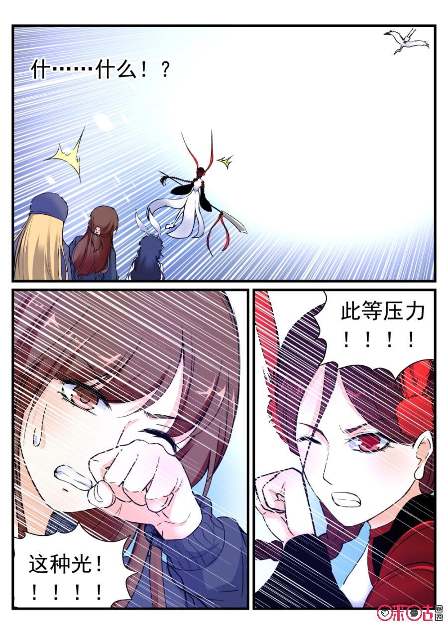 《超时空战姬》第107话没文化真可怕 第2页