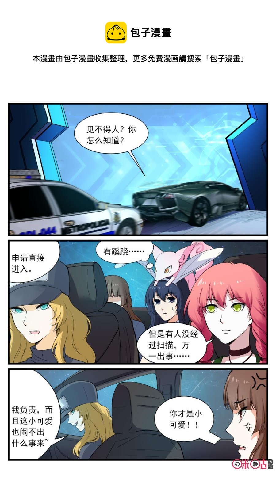 《超时空战姬》第108话魔女之家 第5页