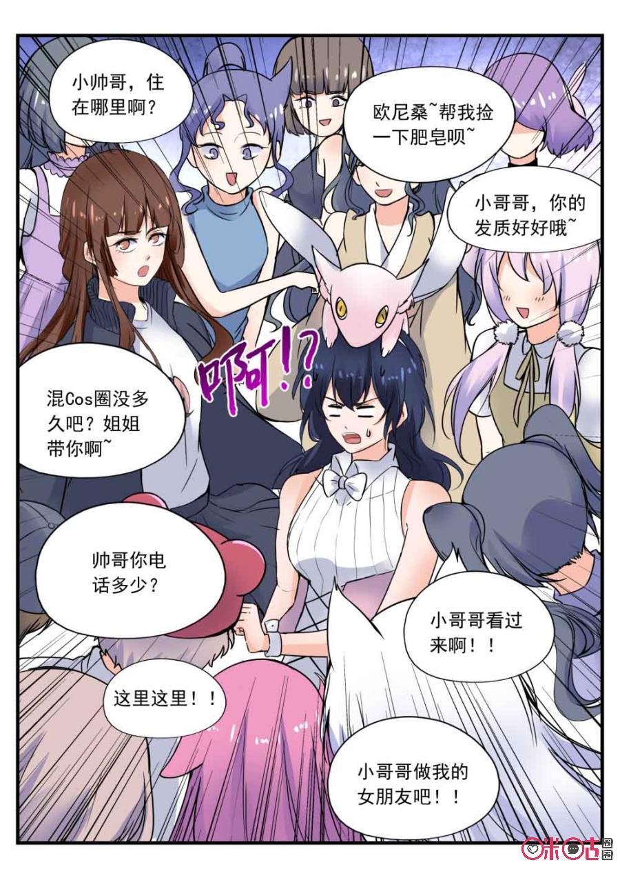 《超时空战姬》第109话吃掉妖仙！ 第12页