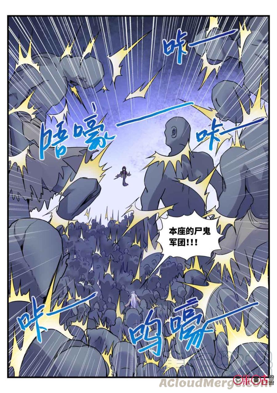 《超时空战姬》第111话控骨 第13页