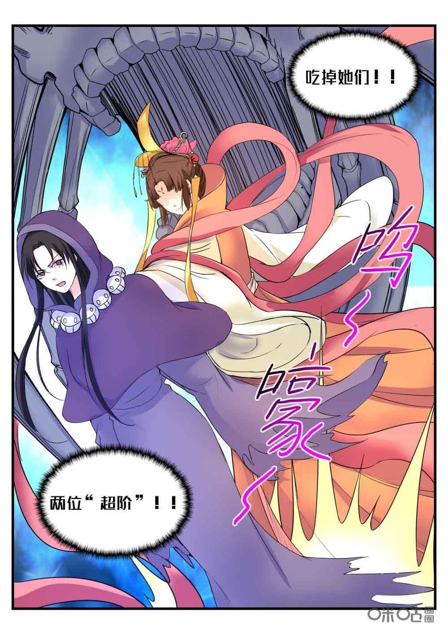 《超时空战姬》第113话自相残杀 第8页