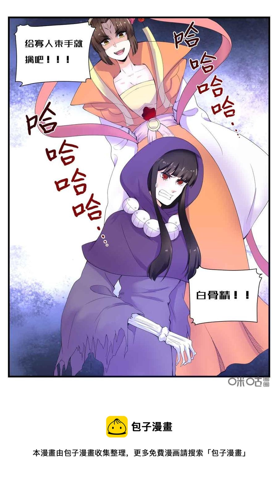 《超时空战姬》第114下话束手就擒 第14页