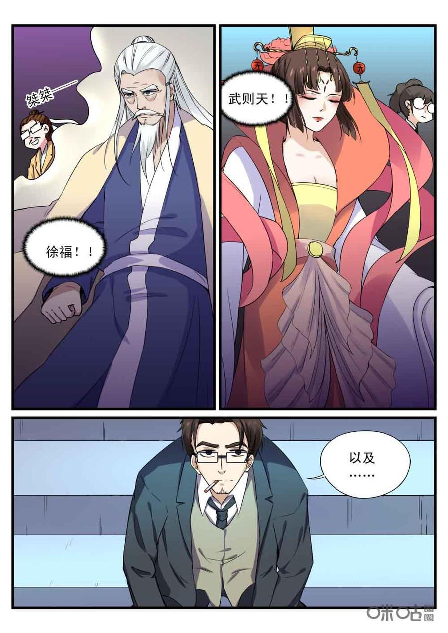 《超时空战姬》第117上话你的野心 第17页