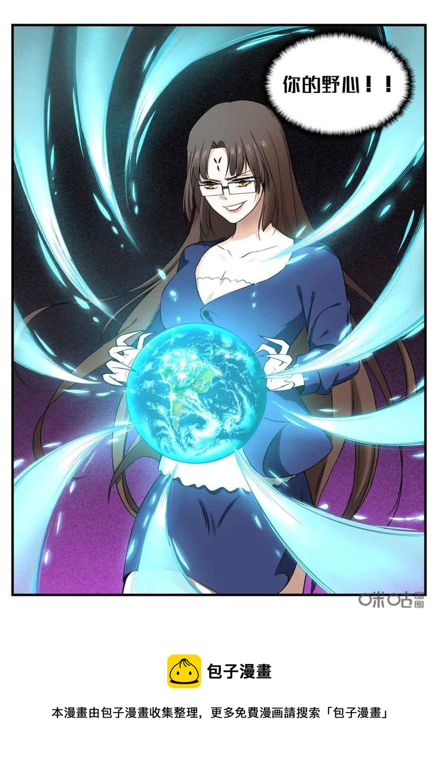 《超时空战姬》第117上话你的野心 第18页
