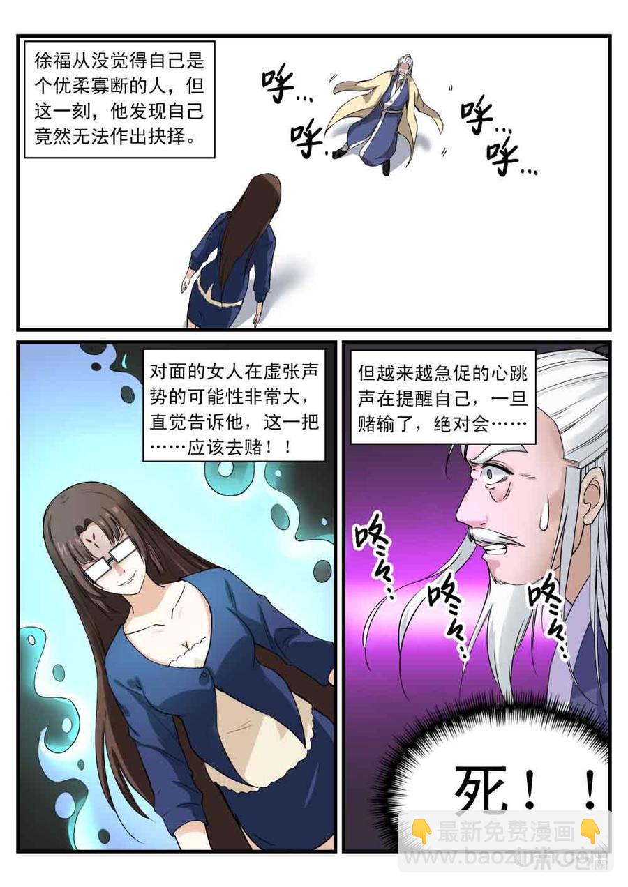 《超时空战姬》第117上话你的野心 第2页