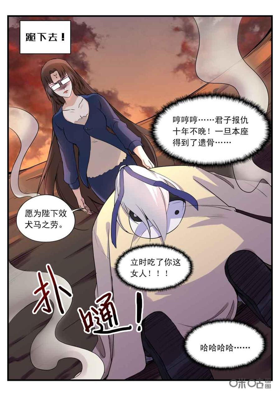 《超时空战姬》第117上话你的野心 第8页
