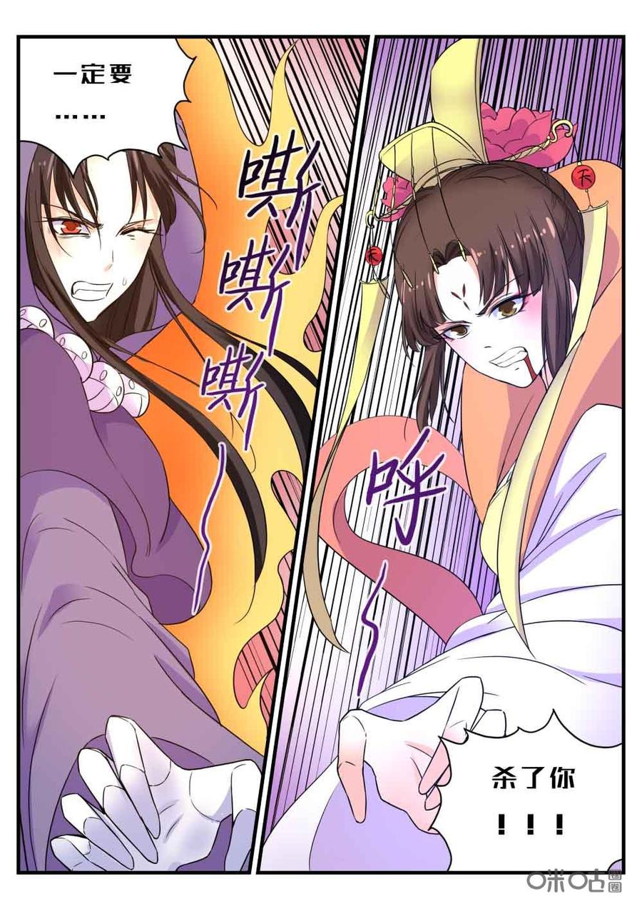 《超时空战姬》第115话玉石俱焚 第11页