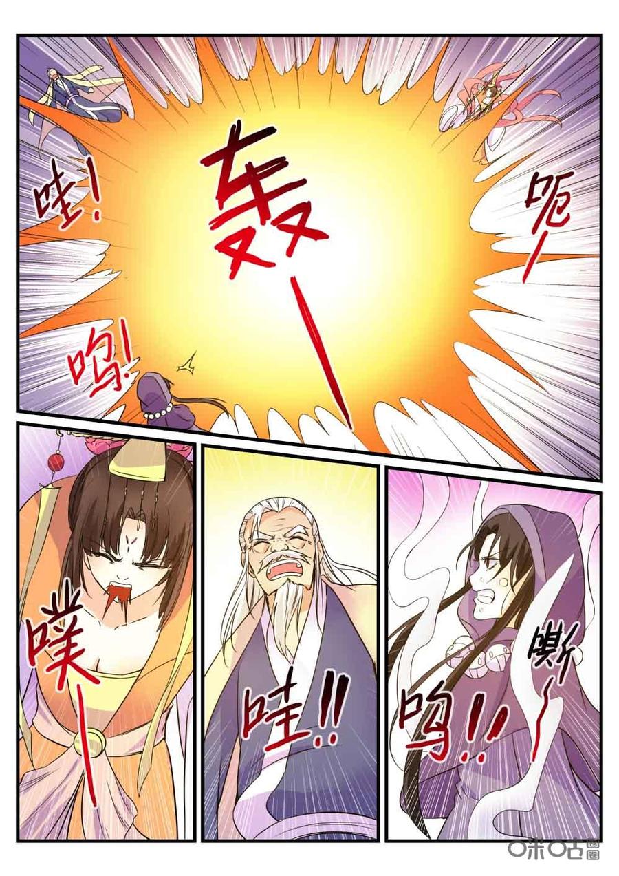 《超时空战姬》第115话玉石俱焚 第12页