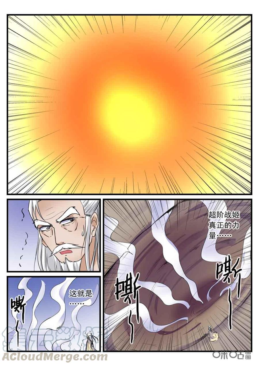 《超时空战姬》第115话玉石俱焚 第13页