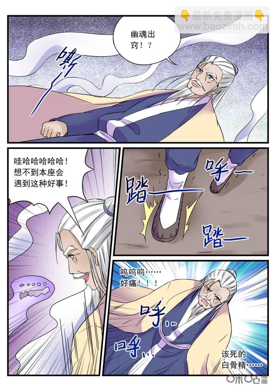 《超时空战姬》第115话玉石俱焚 第15页