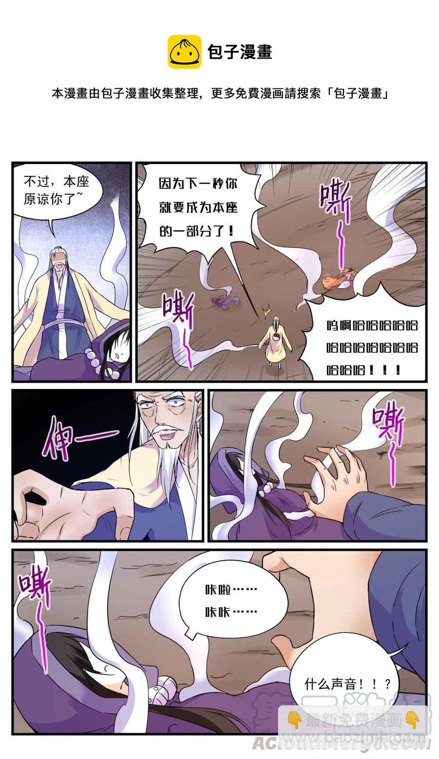 《超时空战姬》第115话玉石俱焚 第16页
