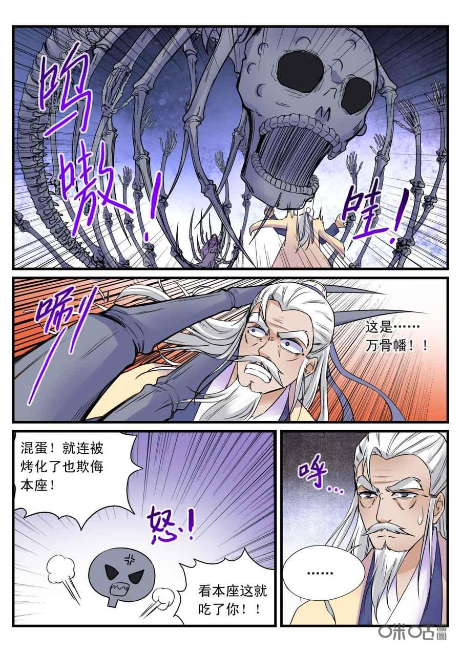《超时空战姬》第115话玉石俱焚 第17页