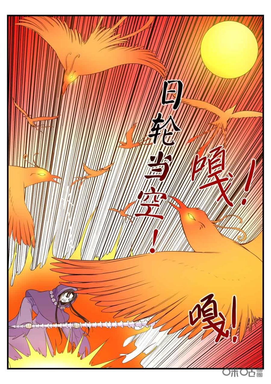 《超时空战姬》第115话玉石俱焚 第6页