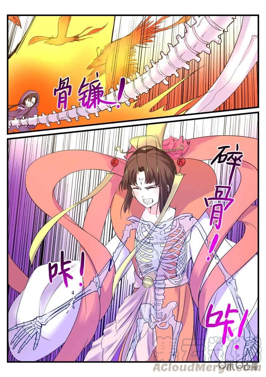 《超时空战姬》第115话玉石俱焚 第7页