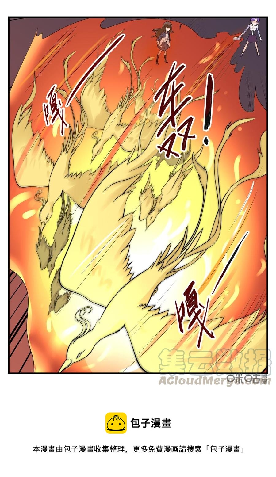 《超时空战姬》第119下话半根遗骨 第11页