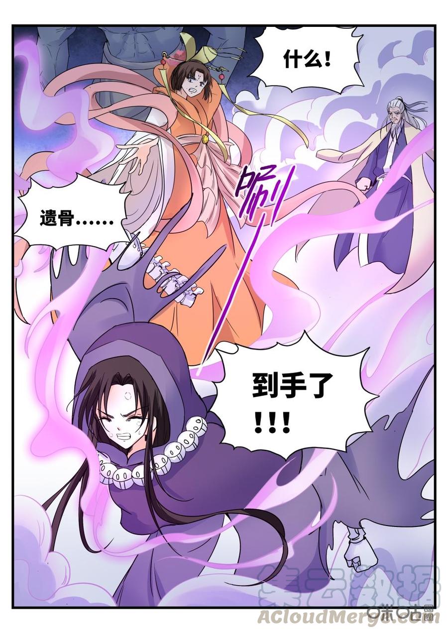 《超时空战姬》第119下话半根遗骨 第7页
