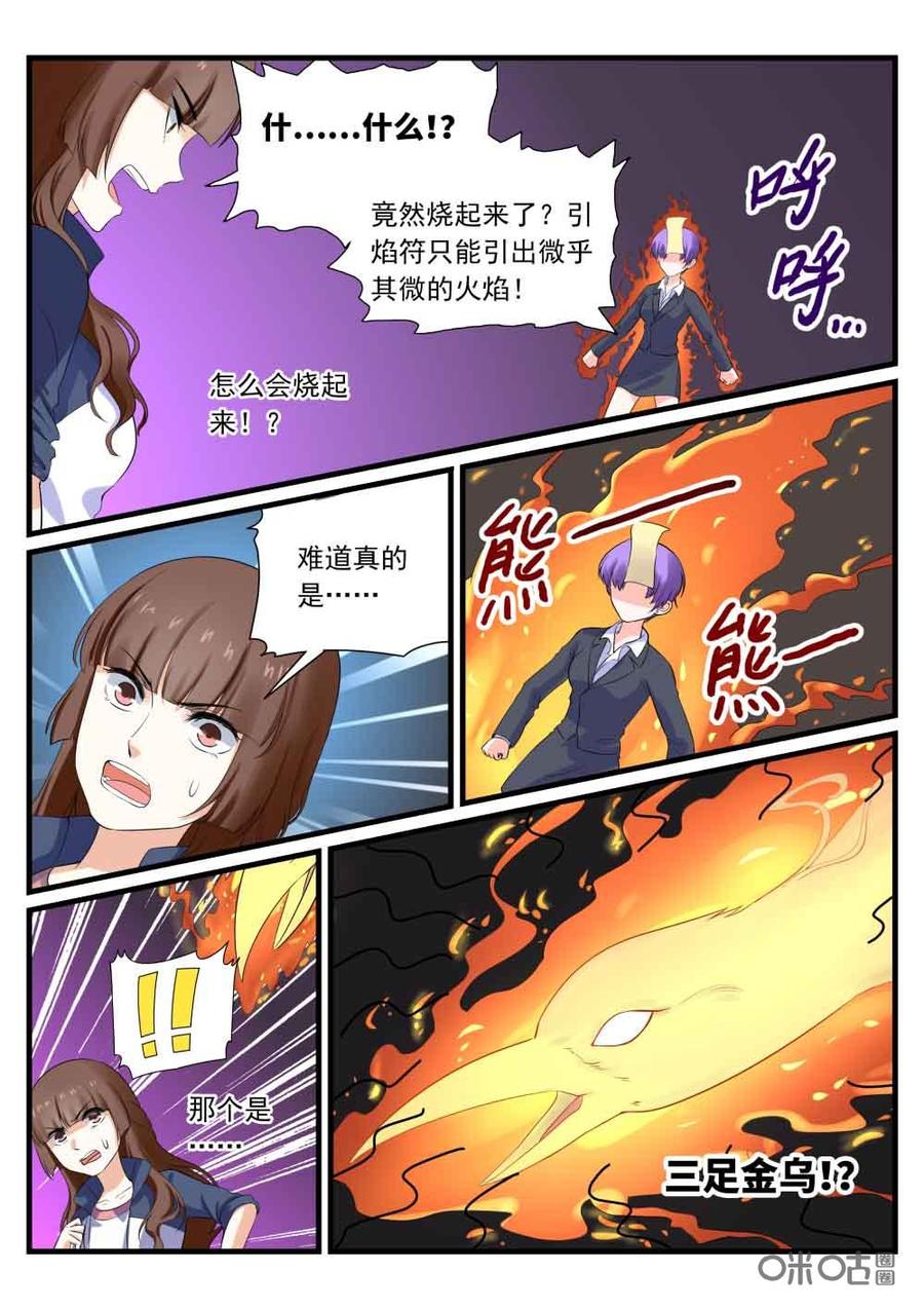 《超时空战姬》第118话谎言 第21页