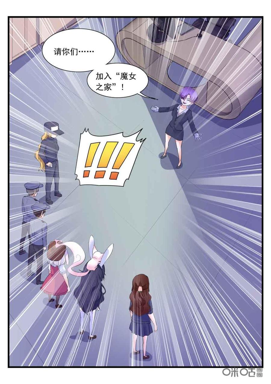 《超时空战姬》第118话谎言 第5页