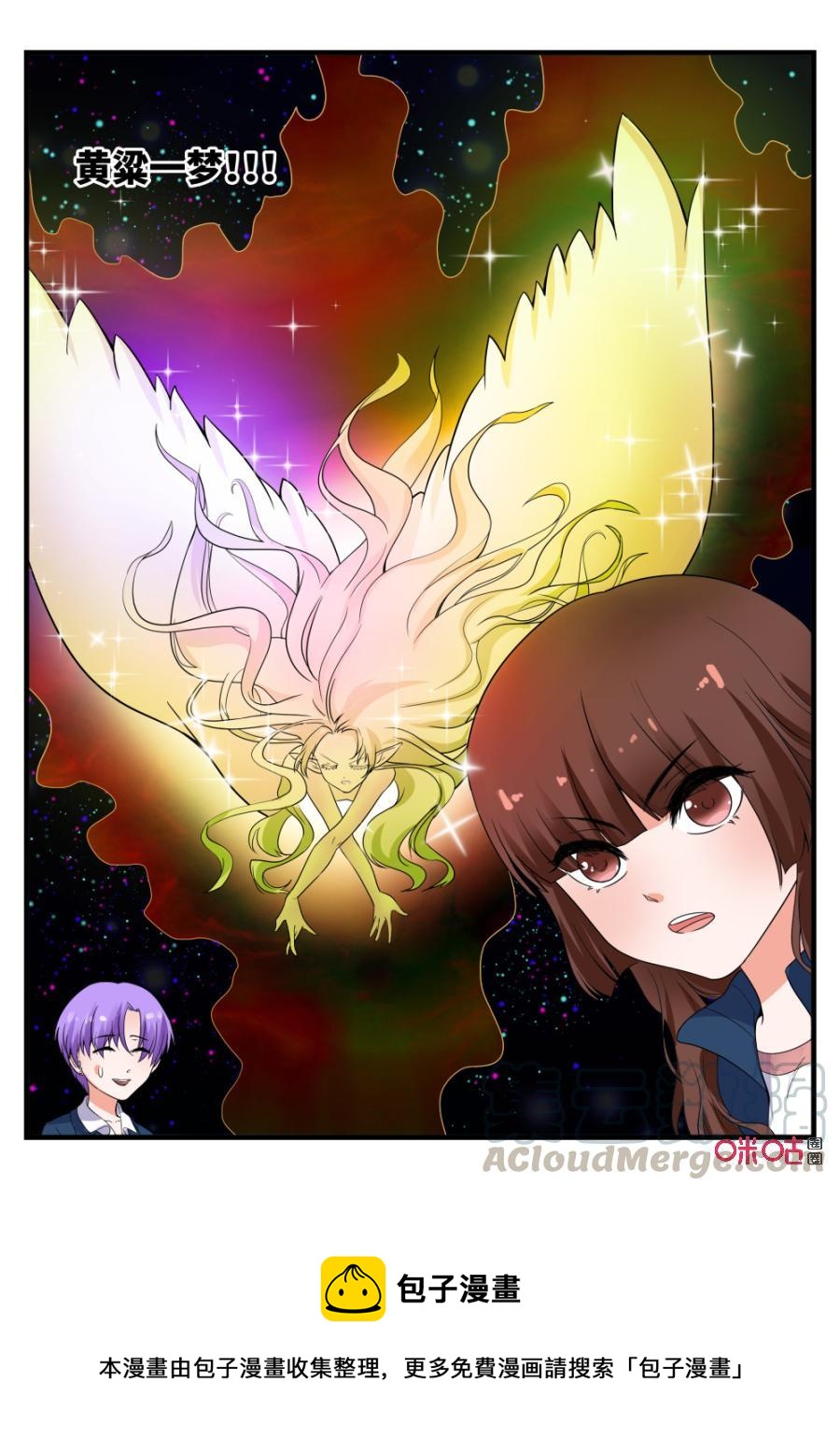 《超时空战姬》第122下话公主的爱情（下） 第11页