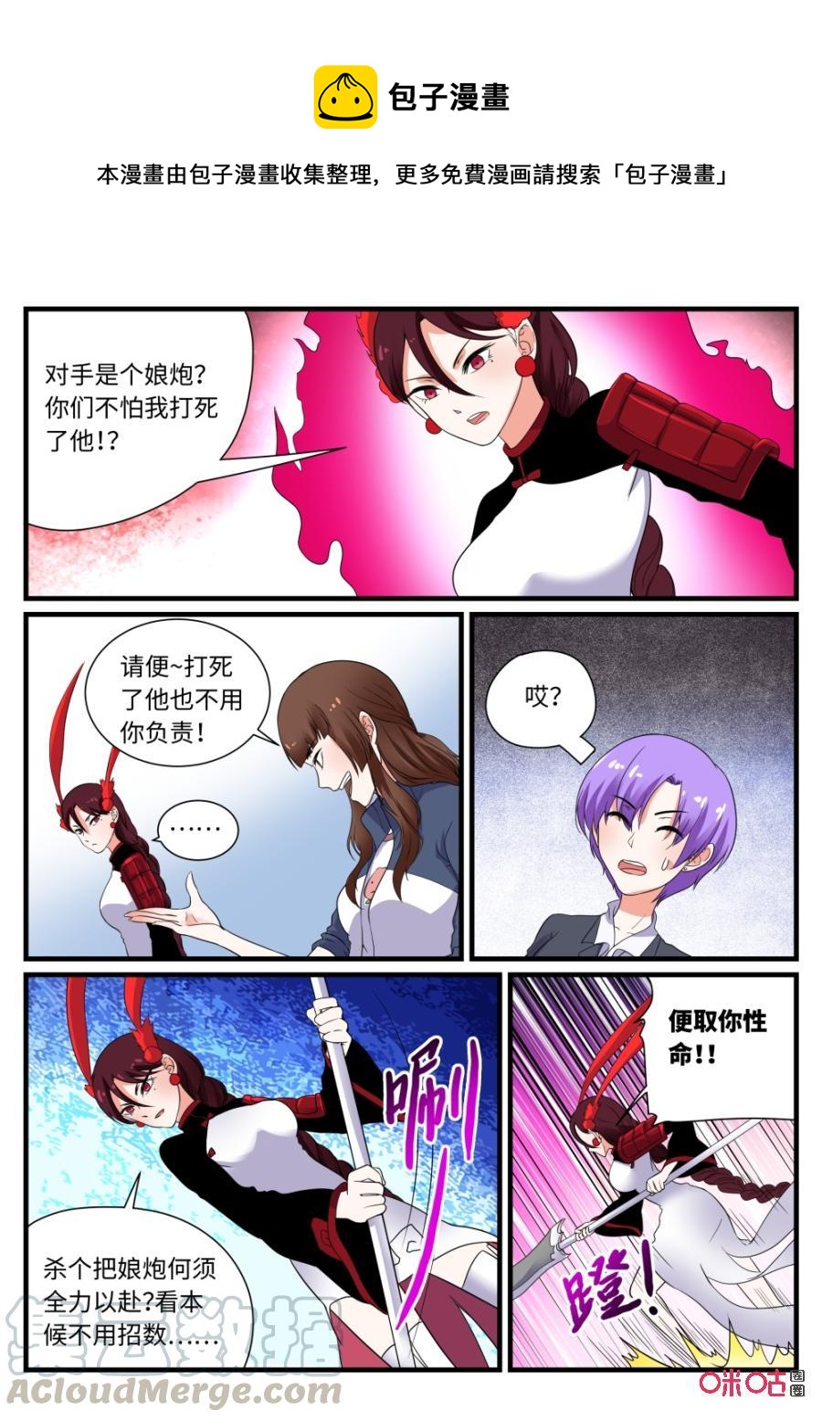 《超时空战姬》第122下话公主的爱情（下） 第1页