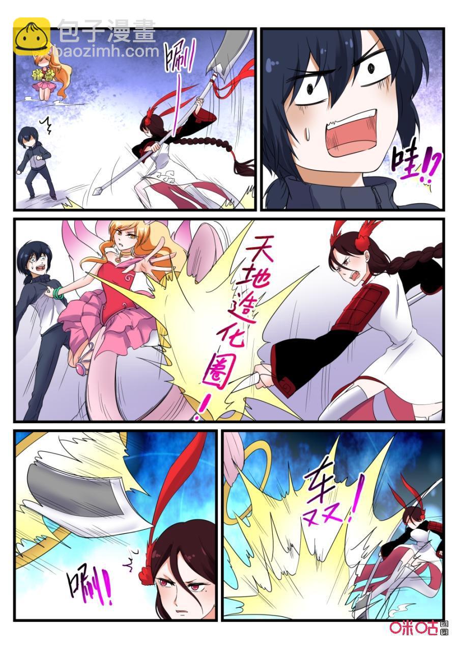 《超时空战姬》第122下话公主的爱情（下） 第2页