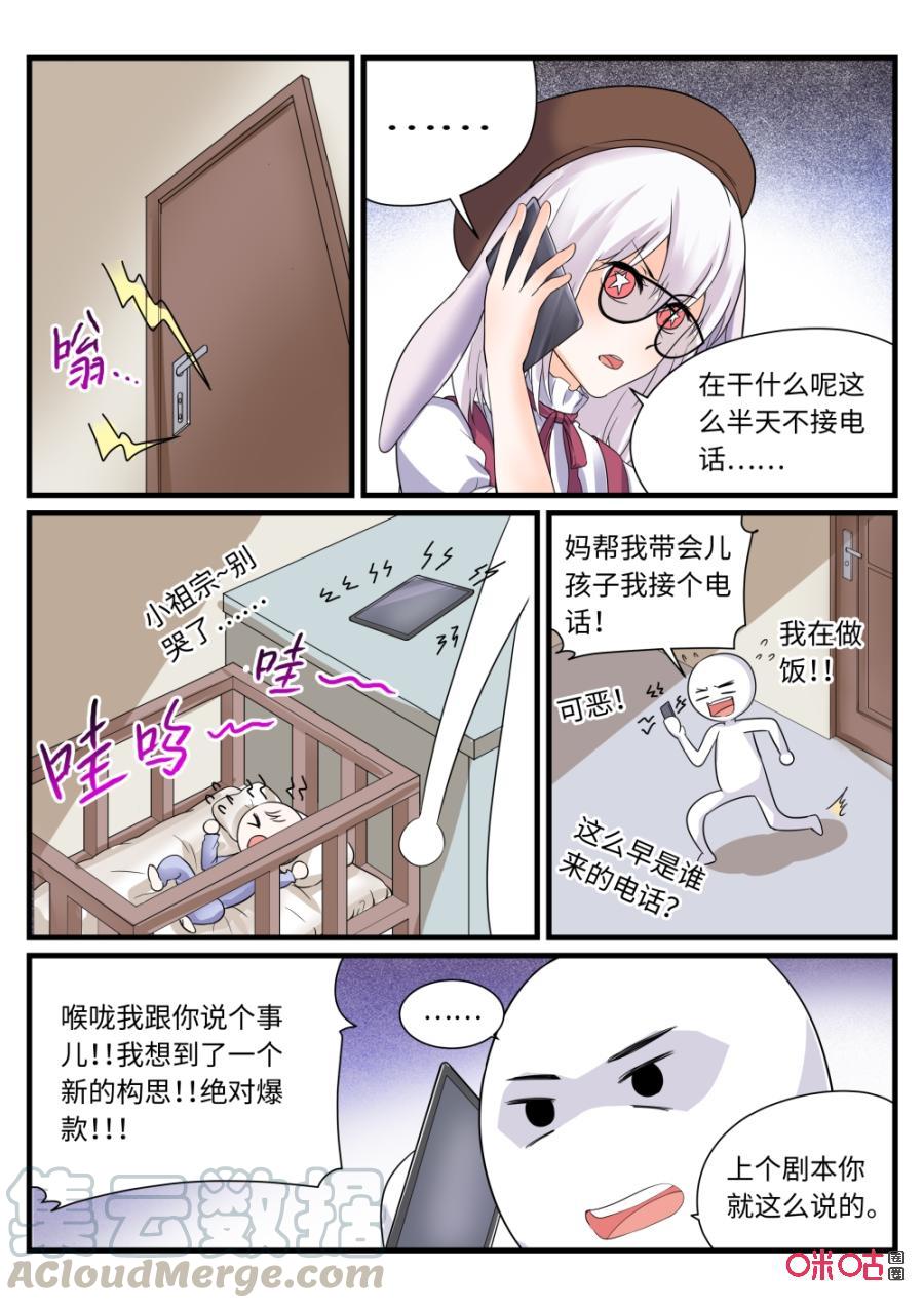 《超时空战姬》第122上话公主的爱情（上） 第5页