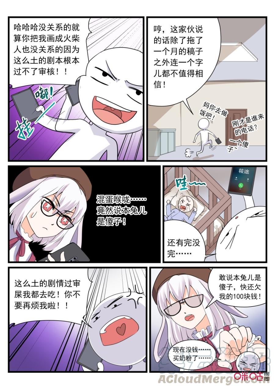 《超时空战姬》第122上话公主的爱情（上） 第7页