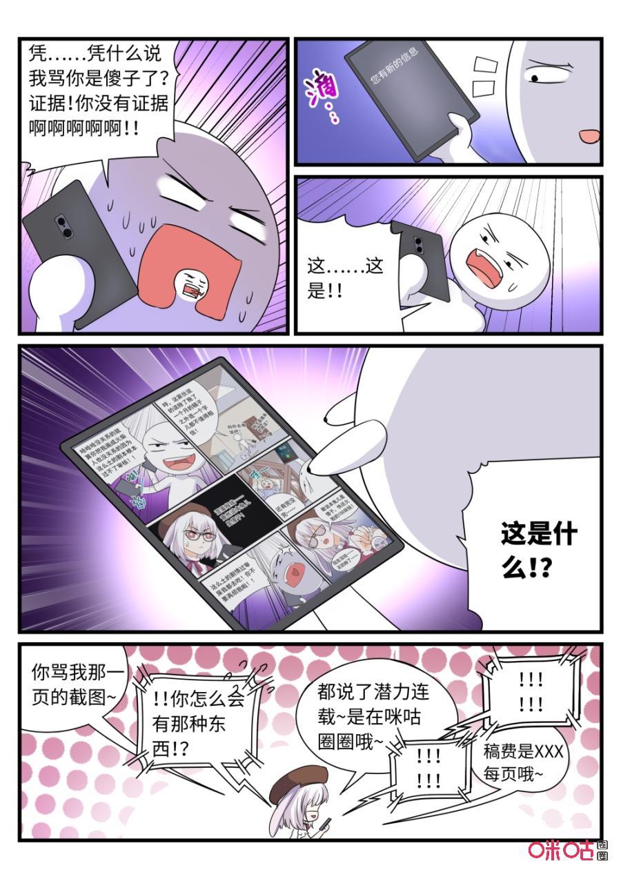 《超时空战姬》第122上话公主的爱情（上） 第8页
