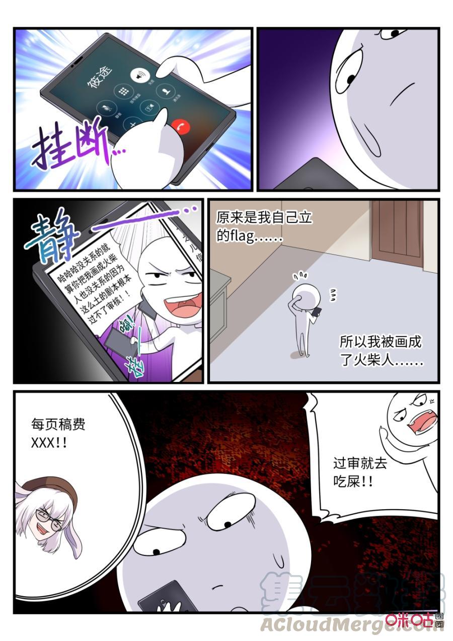 《超时空战姬》第122上话公主的爱情（上） 第9页
