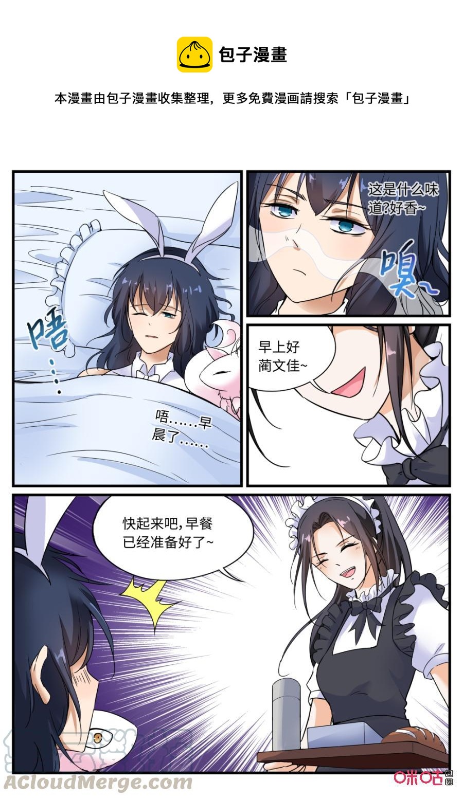 《超时空战姬》第121话制服诱惑 第1页