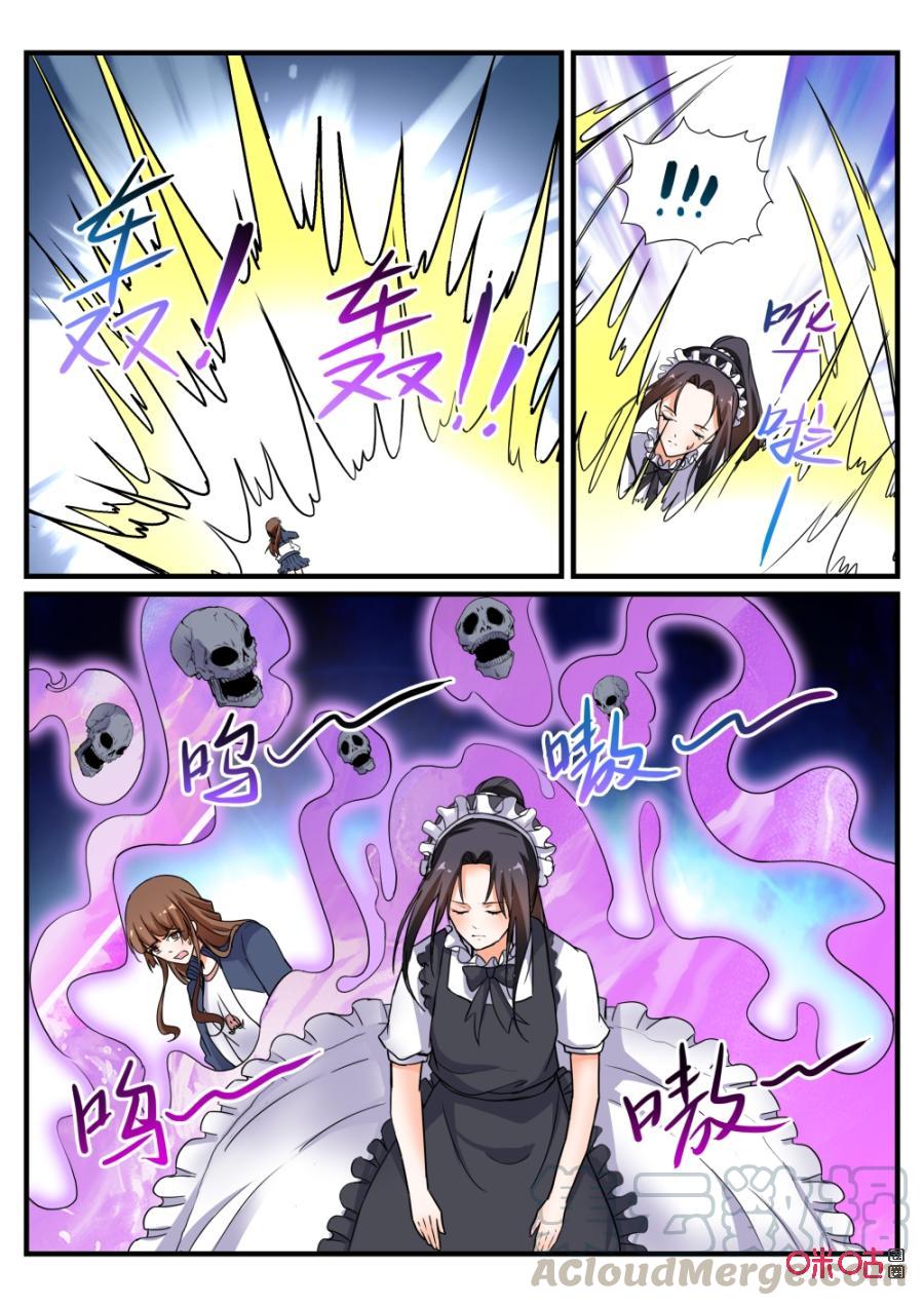 《超时空战姬》第123下话人海战术（下） 第9页