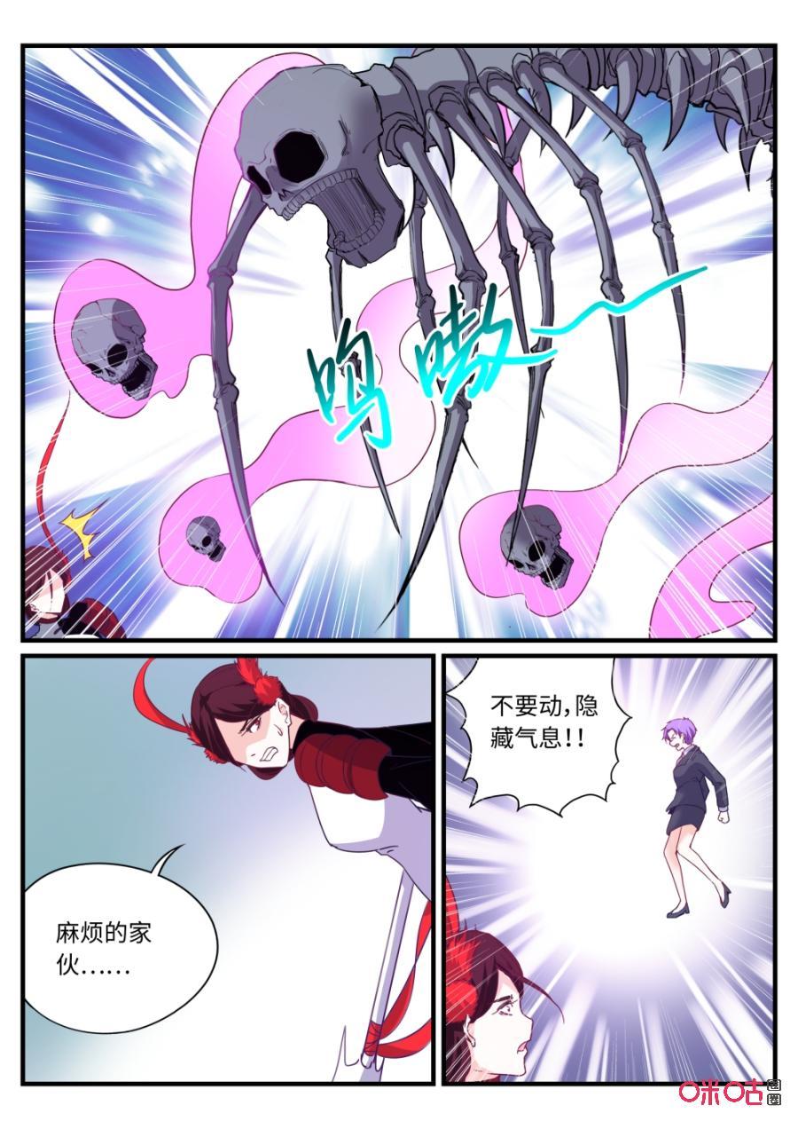《超时空战姬》第124下话妲己的心思（下） 第8页