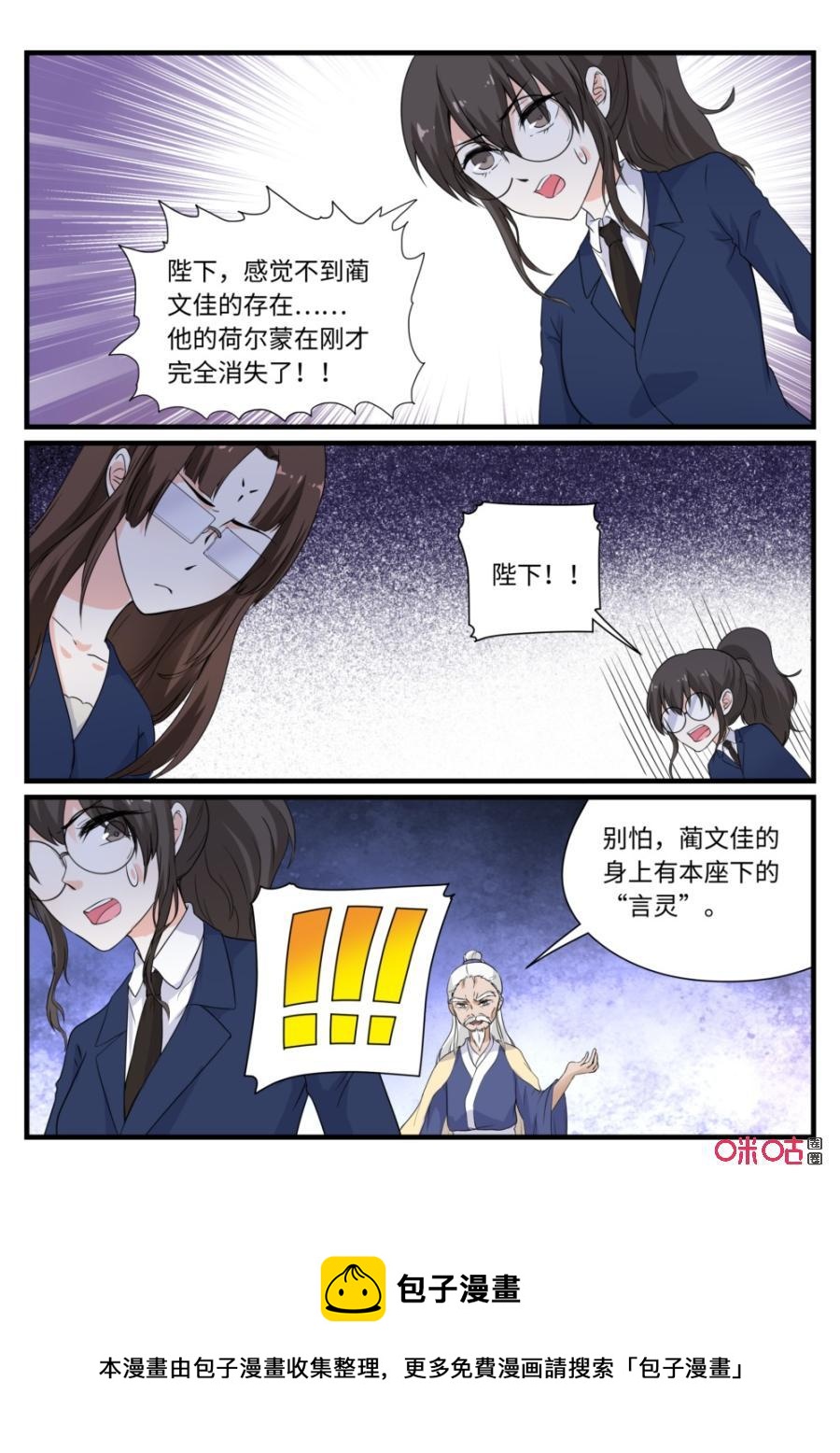 《超时空战姬》第128上话黄粱一梦（上） 第10页
