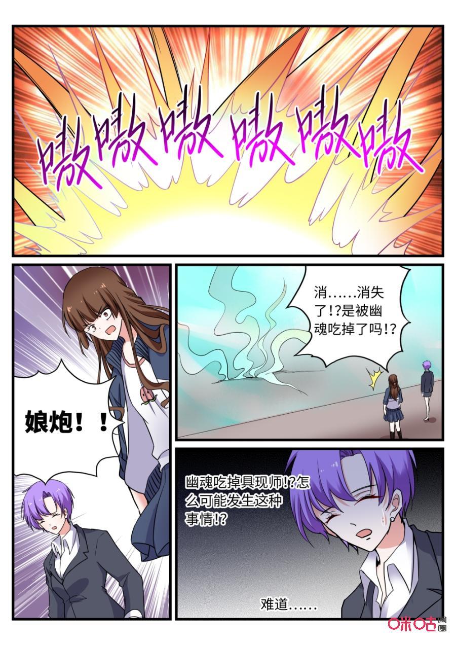 《超时空战姬》第128上话黄粱一梦（上） 第2页