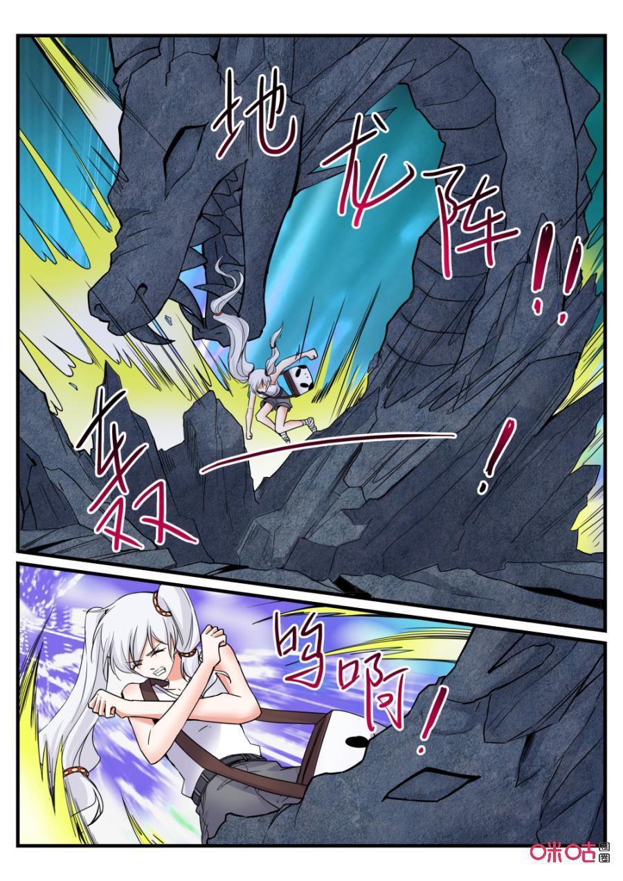 《超时空战姬》第128上话黄粱一梦（上） 第6页