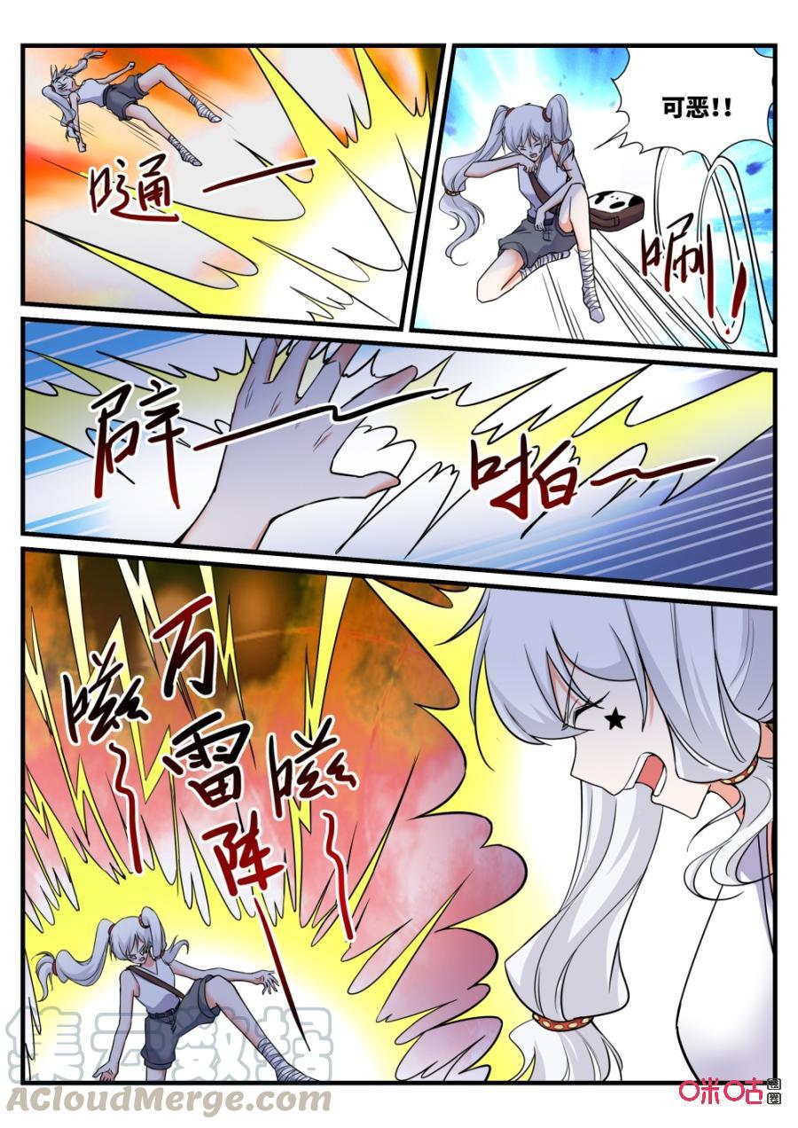 《超时空战姬》第128上话黄粱一梦（上） 第7页
