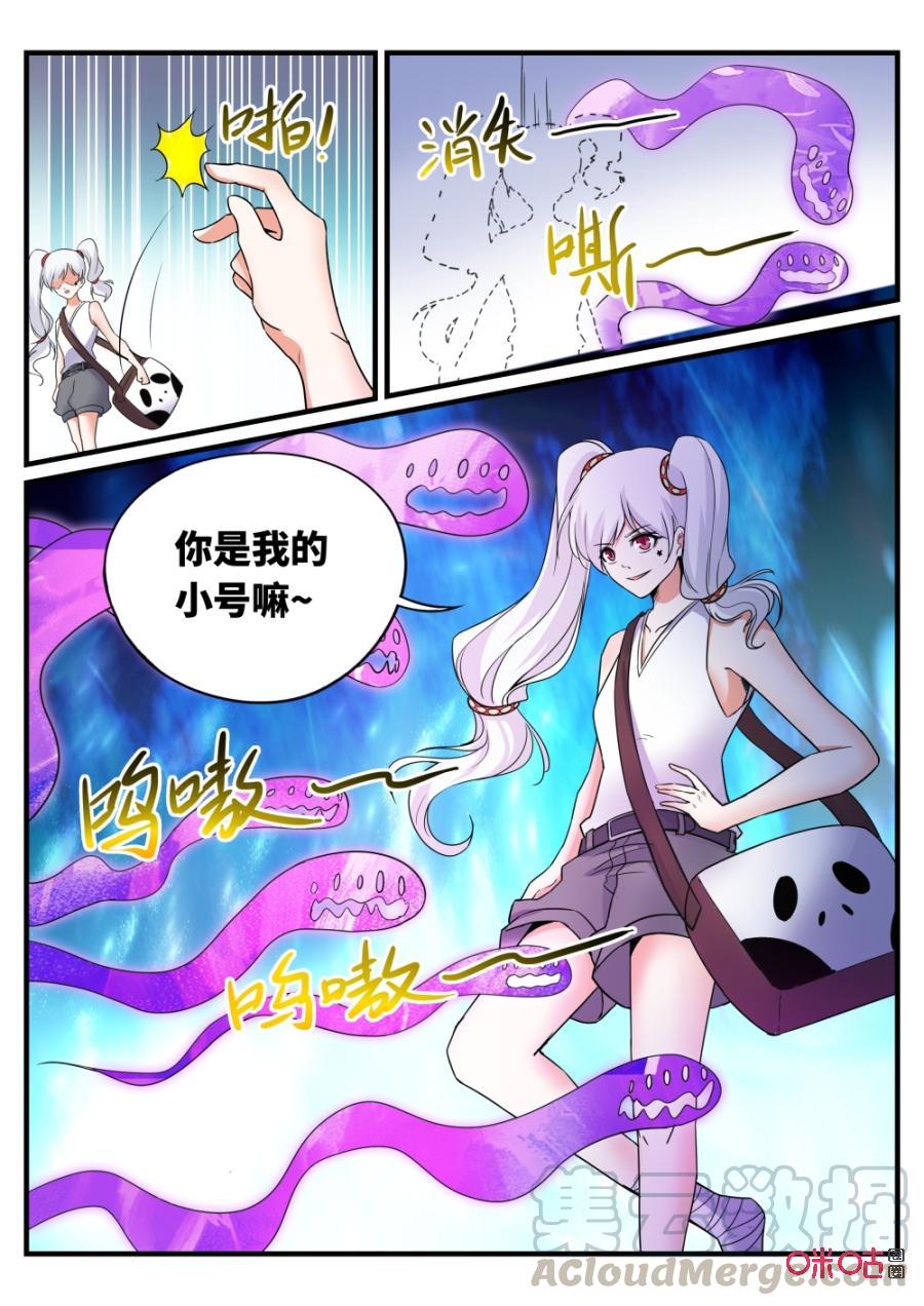 《超时空战姬》第128上话黄粱一梦（上） 第9页