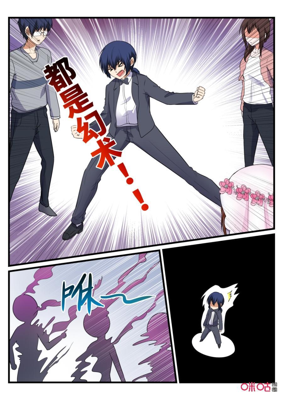 《超时空战姬》第127话结界 第2页