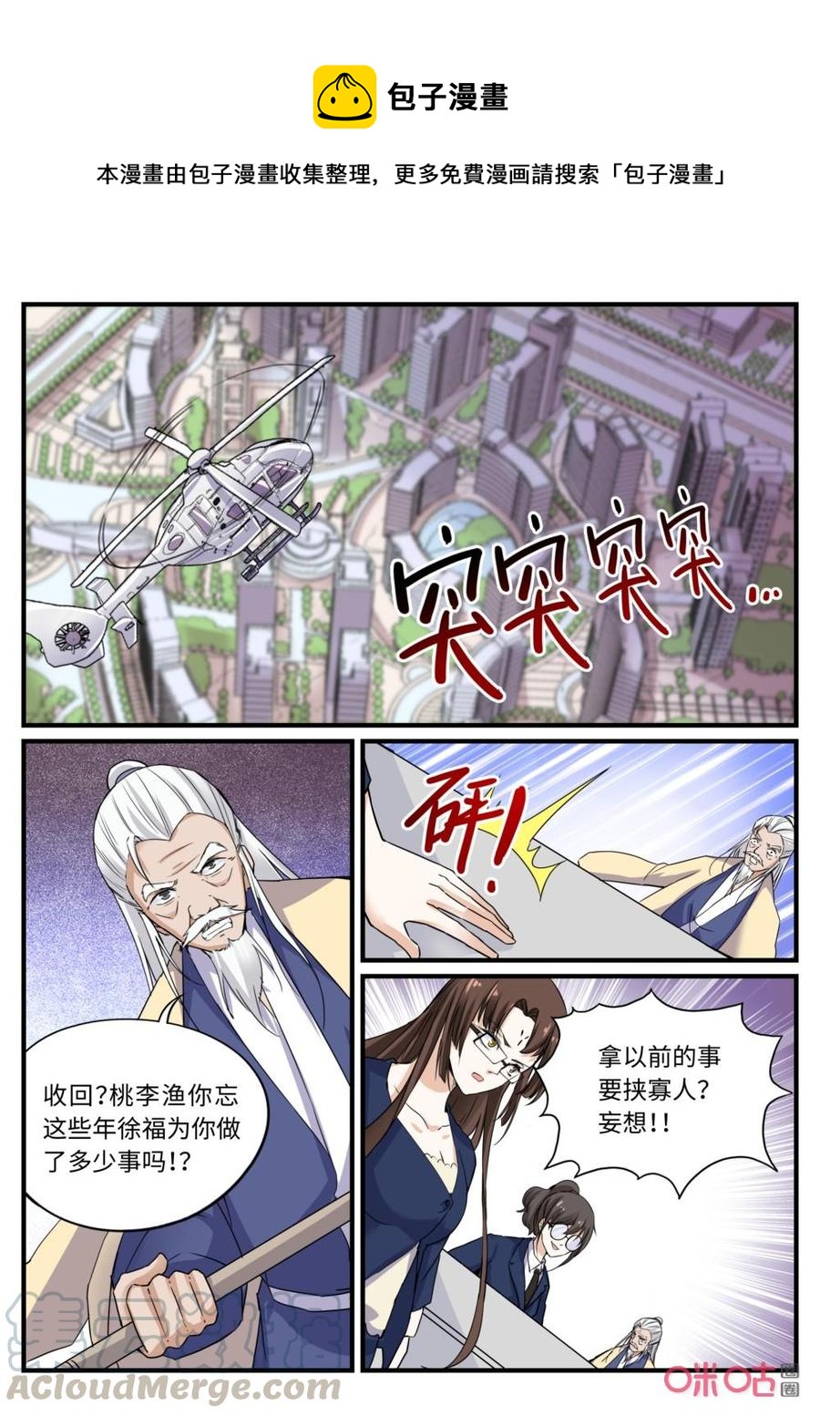 《超时空战姬》第129上话具现符（上） 第1页