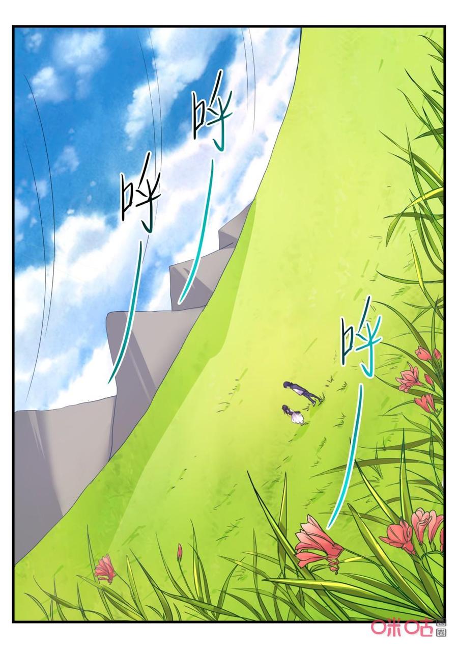 《超时空战姬》第130下话魔界 第4页