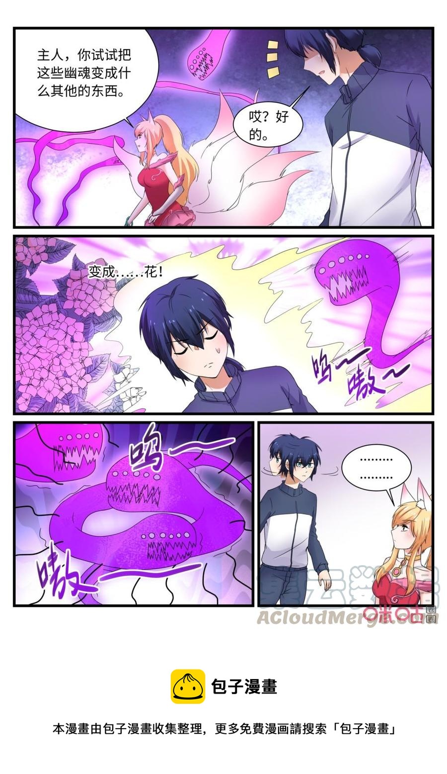 《超时空战姬》第134上话女娲（上） 第7页