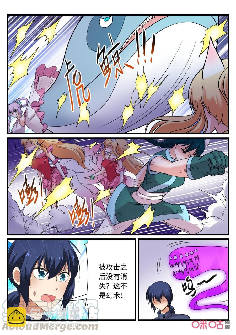 《超时空战姬》第134下话女娲（下） 第7页