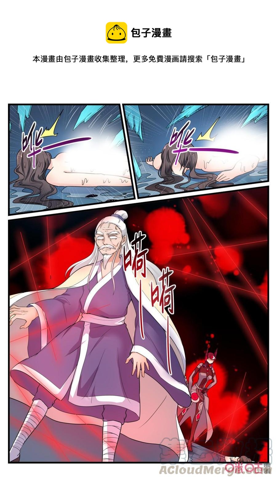 《超时空战姬》第138上话鲸鱼 第1页